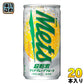 キリン メッツ 超刺激 クリア グレープフルーツ 190ml 缶 20本入