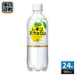 キリン メッツ プラス レモンスカッシュ 480ml ペットボトル 24本入 レスカ 炭酸飲料 機能性表示食品 カロリーゼロ 強炭酸