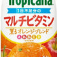 キリン トロピカーナ エッセンシャルズ マルチビタミン 330ml 紙パック 48本 (12本入×4 まとめ買い) 果実飲料 果汁飲料 Tropicana