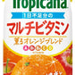 キリン トロピカーナ エッセンシャルズ マルチビタミン 330ml 紙パック 12本入 果実飲料 果汁飲料 Tropicana