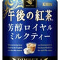 キリン 午後の紅茶 芳醇ロイヤルミルクティー 280g 缶 48本 (24本入×2 まとめ買い) 紅茶 お茶 〔紅茶〕