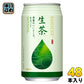 キリン 生茶 340g 缶 48本 (24本入×2 まとめ買い) 緑茶 お茶
