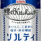 キリン 世界のKitchenから ソルティライチ ベース 500ml ペットボトル 48本 (24本入×2 まとめ買い) 熱中症対策 5倍希釈用