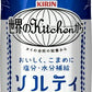 キリン 世界のKitchenから ソルティライチ ベース 500ml ペットボトル 48本 (24本入×2 まとめ買い) 熱中症対策 5倍希釈用
