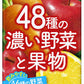 キリン 無添加野菜 48種の濃い野菜と果物 200ml 紙パック 72本 (24本入×3まとめ買い) 野菜ジュース トマトミックス