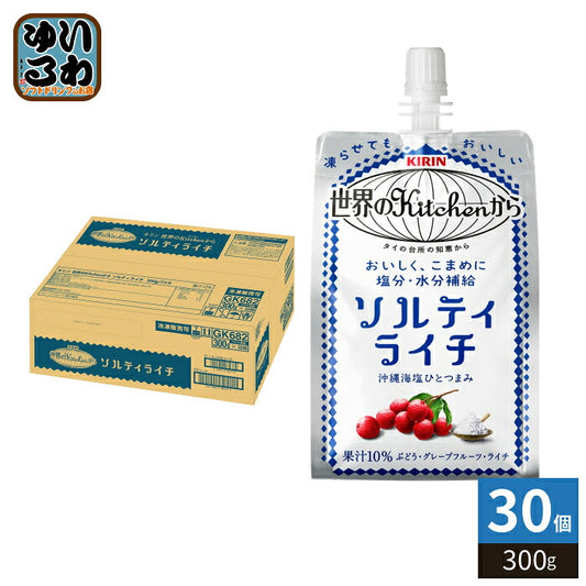 キリン 世界のKitchenから ソルティライチ 300g パウチ 30個入 熱中症対策 冷凍可能
