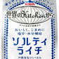キリン 世界のKitchenから ソルティライチ 300g パウチ 30個入 熱中症対策 冷凍可能
