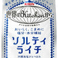 キリン 世界のKitchenから ソルティライチ 300g パウチ 60個 (30個入×2 まとめ買い) 熱中症対策 冷凍可能