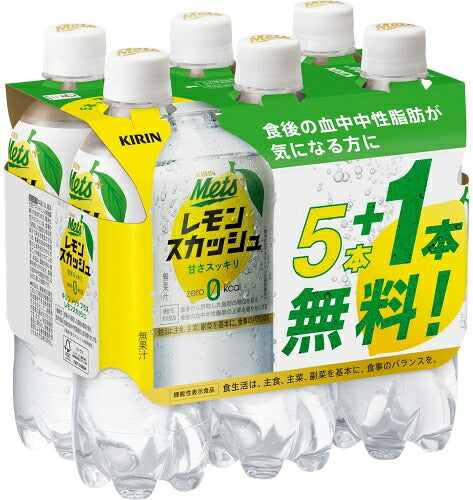 キリン メッツ プラス レモンスカッシュ 480ml ペットボトル 24本 (5本パック＋1本付き×4セット) 機能性表示食品 Mets +1本無料 カロリーゼロ