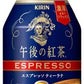 キリン 午後の紅茶 エスプレッソティーラテ 250g ボトル缶 24本入 紅茶 お茶
