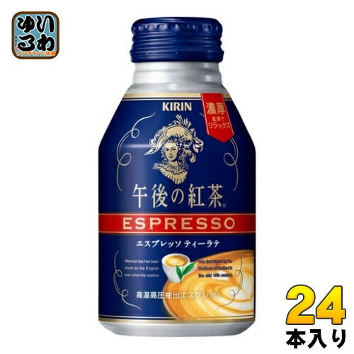 キリン 午後の紅茶 エスプレッソティーラテ 250g ボトル缶 24本入 紅茶 お茶