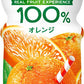キリン トロピカーナ 100% オレンジ 330ml ペットボトル 48本 (24本入×2 まとめ買い) オレンジジュース 栄養機能食品 オレンジ果汁100% 果実飲料 ビタミンC