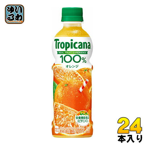 キリン トロピカーナ 100% オレンジ 330ml ペットボトル 24本入 オレンジジュース 栄養機能食品 オレンジ果汁100% 果実飲料 ビタミンC