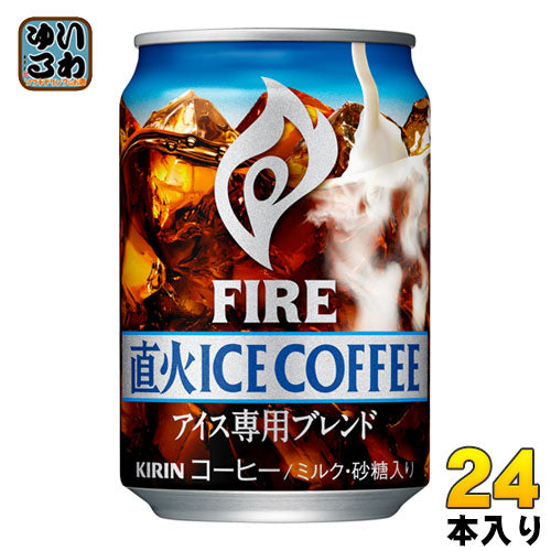 キリン FIRE ファイア 直火アイスコーヒー 280g 缶 24本入