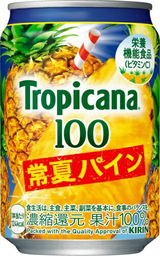 キリン トロピカーナ100%  常夏パイン 280g 缶 48本 (24本入×2 まとめ買い)