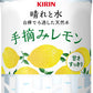 キリン 晴れと水 手摘みレモン 550ml ペットボトル 24本入 〔フレーバーウォーター〕