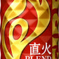 キリン FIREファイア 直火ブレンド 185g 缶 30本入 〔コーヒー〕