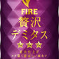 キリン FIREファイア 贅沢デミタス 165g 缶 30本入 〔コーヒー〕