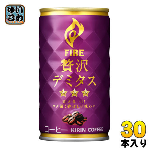 キリン FIREファイア 贅沢デミタス 165g 缶 30本入 〔コーヒー〕
