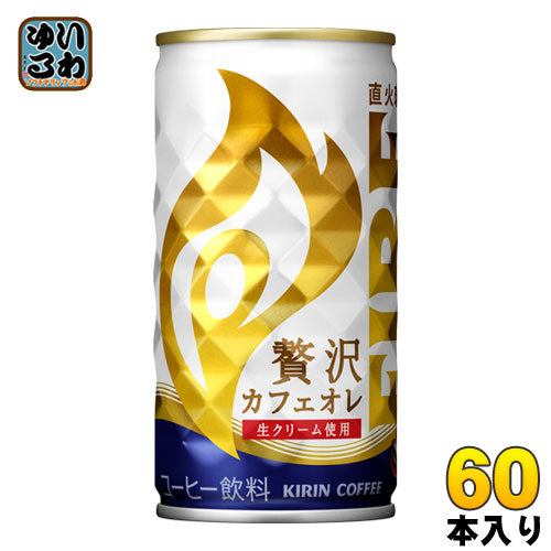キリン FIREファイア 贅沢カフェオレ 185g 缶 60本 (30本入×2 まとめ買い) 〔コーヒー〕