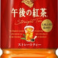 キリン 午後の紅茶 ストレートティー VD用 500ml ペットボトル 24本入 紅茶飲料 自販機用