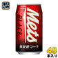 キリン メッツ ブラック 350ml 缶 48本 (24本入×2 まとめ買い)