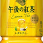 キリン 午後の紅茶 レモンティー VD用 500ml ペットボトル 48本 (24本入×2 まとめ買い) 紅茶飲料 自販機用