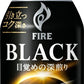 キリン FIRE ファイア ブラック 目覚めの深煎り 275g ボトル缶 24本入 無糖 珈琲 BLACK