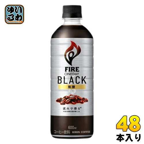 キリン FIRE ファイア ワンデイ ブラック 600ml ペットボトル 48本 (24本入×2 まとめ買い) コーヒー 無糖 BLACK