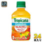 キリン トロピカーナ エッセンシャルズ マルチビタミン 280ml ペットボトル 24本入 〔果汁飲料〕
