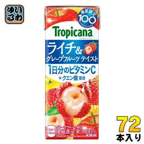 キリン トロピカーナ ライチ&グレープフルーツテイスト 250ml 紙パック 72本 (24本入×3 まとめ買い)