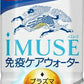 キリン iMUSE イミューズ 免疫ケアウォーター プラズマ乳酸菌 500ml ペットボトル 24本入 機能性表示食品 水 無糖