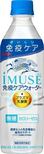 キリン iMUSE イミューズ 免疫ケアウォーター プラズマ乳酸菌 500ml ペットボトル 24本入 機能性表示食品 水 無糖