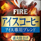キリン FIRE ファイア アイスコーヒー 185g 缶 60本 (30本入×2 まとめ買い) 微糖コーヒー 珈琲 珈琲飲料