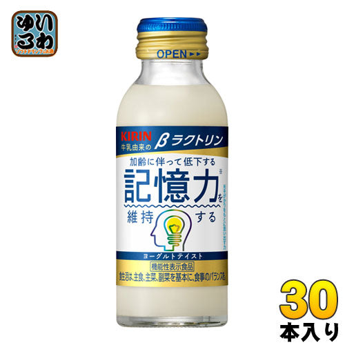 キリン βラクトリン 100ml 瓶 30本入 機能性表示食品 記憶力維持