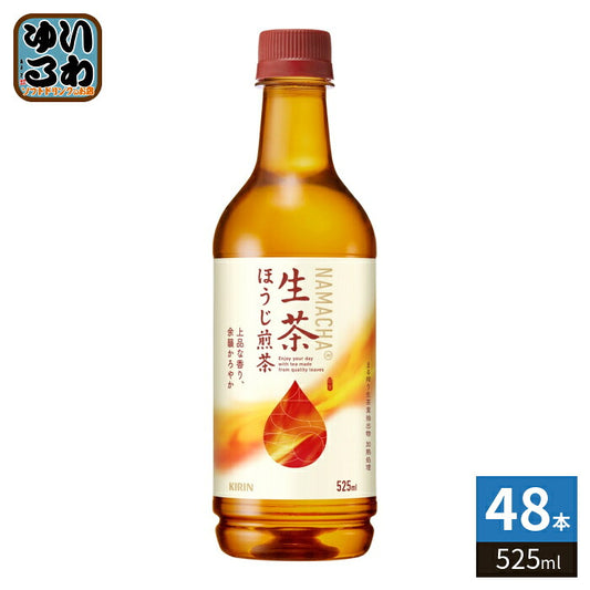 キリン 生茶 ほうじ煎茶 525ml ペットボトル 48本 (24本入×2 まとめ買い)  ほうじ茶 焙じ茶
