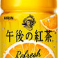 キリン 午後の紅茶 リフレッシュオレンジティー 430ml ペットボトル 48本 (24本入×2 まとめ買い) 紅茶 お茶 自動販売機専用 自販機投入可能