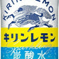 キリン キリンレモン 炭酸水 500ml ペットボトル 24本入 強炭酸水 炭酸水 炭酸飲料 無糖炭酸水