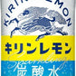 キリン キリンレモン 炭酸水 500ml ペットボトル 24本入 強炭酸水 炭酸水 炭酸飲料 無糖炭酸水