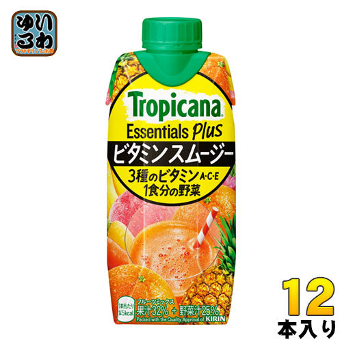 キリン トロピカーナ エッセンシャルズ プラス ビタミン スムージー 330ml 紙パック 12本入 野菜ジュース 果実飲料