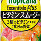 キリン トロピカーナ エッセンシャルズ プラス ビタミン スムージー 330ml 紙パック 12本入 野菜ジュース 果実飲料
