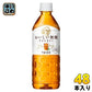 キリン 午後の紅茶 おいしい無糖 VD用 555ml ペットボトル 48本 (24本入×2 まとめ買い) 午後ティー 紅茶飲料 無糖紅茶 自販機用