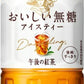 キリン 午後の紅茶 おいしい無糖 VD用 555ml ペットボトル 24本入 午後ティー 紅茶飲料 無糖紅茶 自販機用