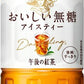 キリン 午後の紅茶 おいしい無糖 VD用 555ml ペットボトル 48本 (24本入×2 まとめ買い) 午後ティー 紅茶飲料 無糖紅茶 自販機用