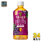 キリン 午後の紅茶 季節のご褒美 FRUITS TEA グレープ 500ml ペットボトル 24本入 紅茶 午後ティー フルーツティー