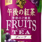 キリン 午後の紅茶 季節のご褒美 FRUITS TEA グレープ 500ml ペットボトル 24本入 紅茶 午後ティー フルーツティー