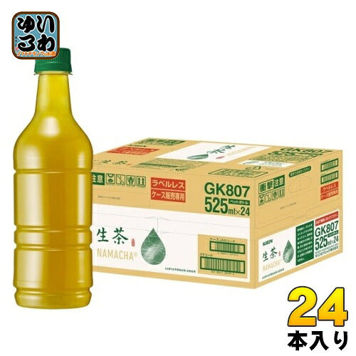 キリン 生茶 ラベルレス 525ml ペットボトル 24本入 緑茶 お茶 ケース販売品