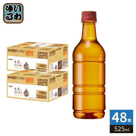 キリン 生茶 ほうじ煎茶 ラベルレス 525ml ペットボトル 48本 (24本入×2 まとめ買い) お茶 焙じ茶 ケース販売品
