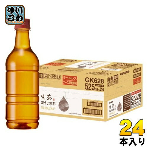 キリン 生茶 ほうじ煎茶 ラベルレス 525ml ペットボトル 24本入 お茶 焙じ茶 ケース販売品