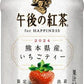 キリン 午後の紅茶 for HAPPINESS 熊本県産いちごティー 500ml ペットボトル 48本 (24本入×2 まとめ買い) 紅茶飲料 イチゴ 苺 果汁